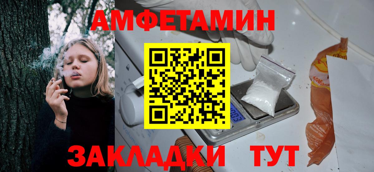 Шумерля  АМФЕТАМИН  АМФ  Вход с VPN  Амфетамин 98% 