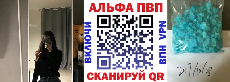 где можно купить Шумерля Alfa_PVP Crystall