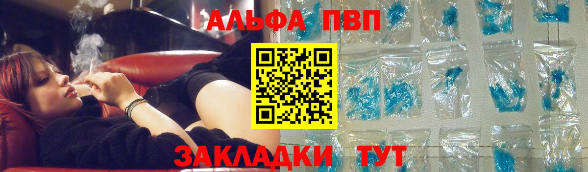 А ПВП СК  Вход с VPN  Альфа ПВП  Шумерля  Alpha PVP Соль 