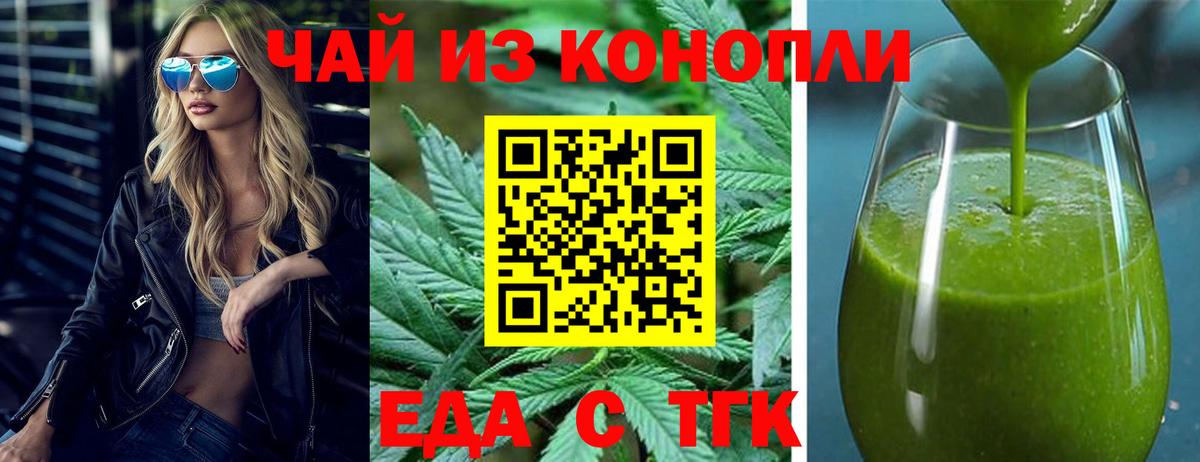 Шумерля  Печенье с ТГК конопля  Вход с VPN 