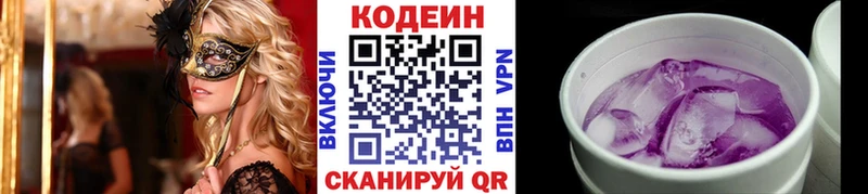 blacksprut   Шумерля  Кодеин напиток Lean (лин) 