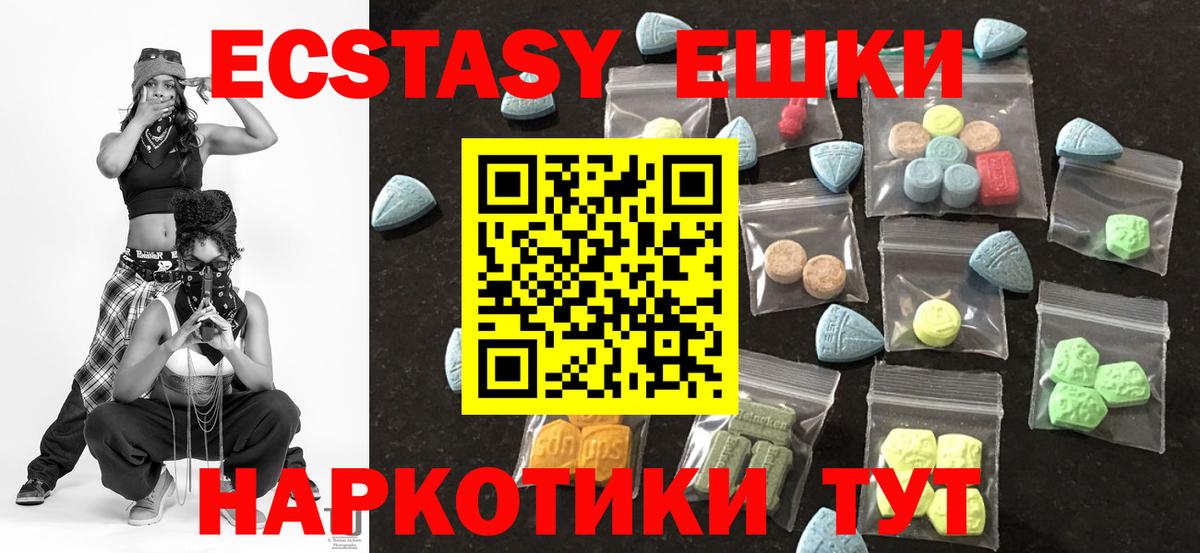 Экстази TESLA  Ecstasy  Вход с VPN  Шумерля  ЭКСТАЗИ DUBAI 