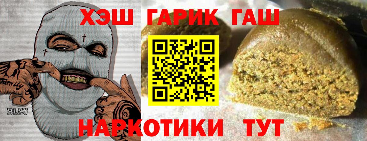 ГАШИШ VHQ  ГАШ hashish  Шумерля  Вход с VPN 