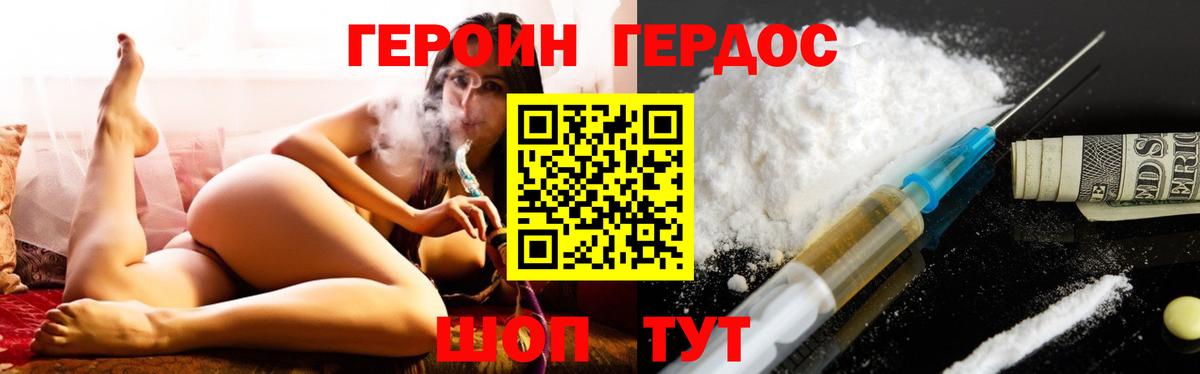 Героин афганец  Вход с VPN  Шумерля 