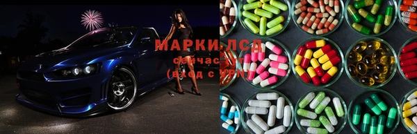 марки lsd Абаза