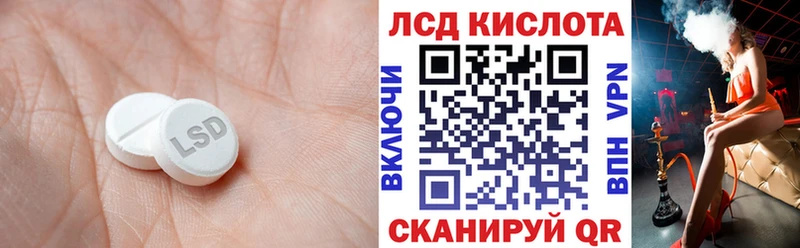 LSD-25 экстази кислота Шумерля