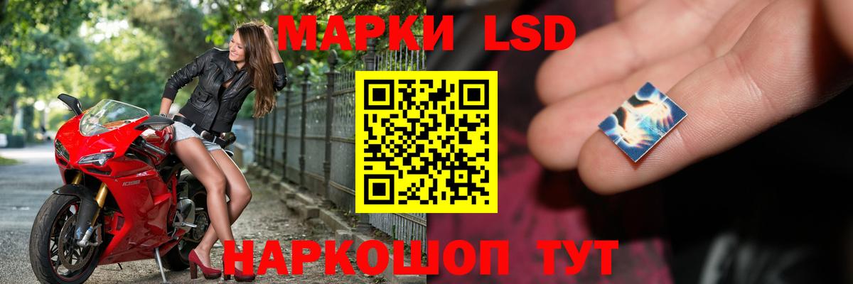LSD-25 экстази кислота Шумерля