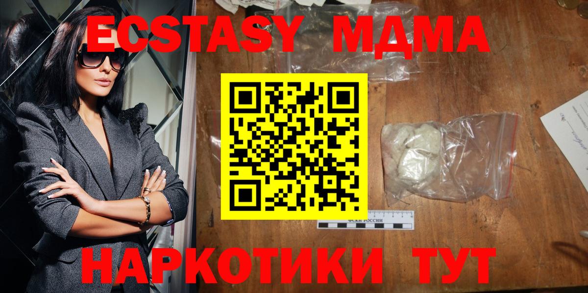 MDMA Molly  МДМА  Шумерля  MDMA молли  Вход с VPN 