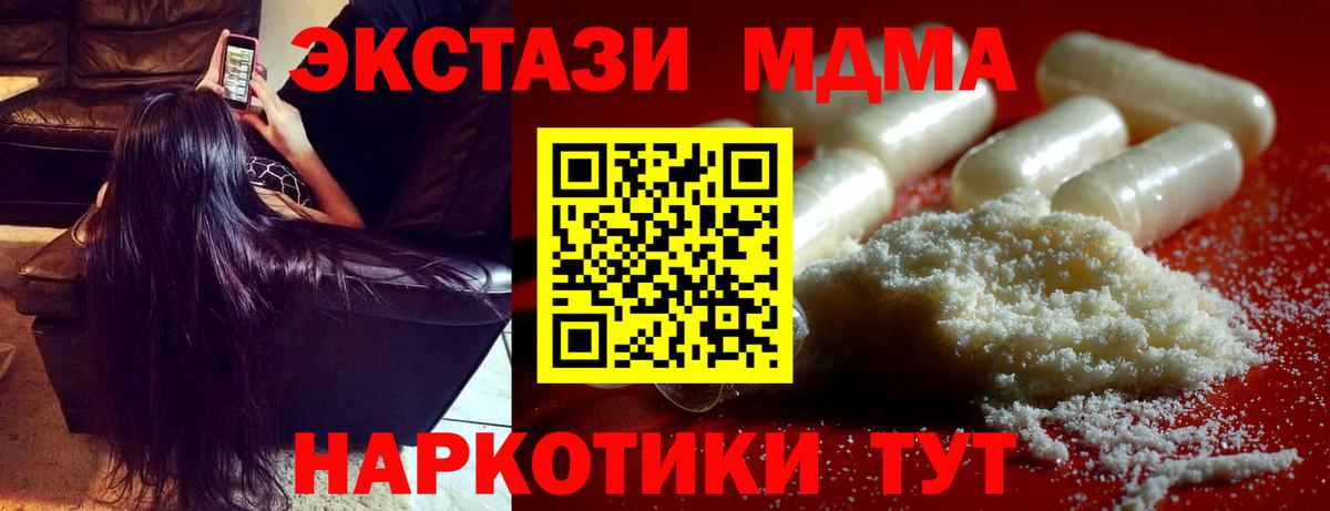 MDMA молли Шумерля