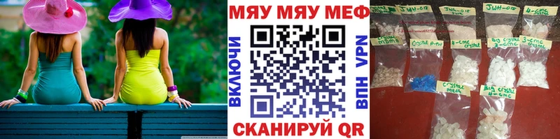 Меф  Шумерля