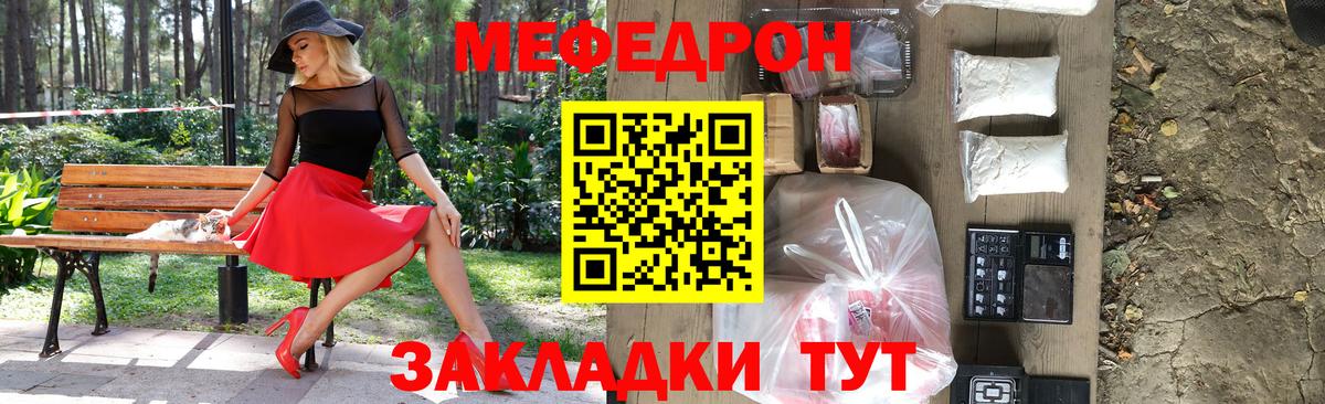 Меф  Мефедрон мука  Вход с VPN  Шумерля  Меф мука 