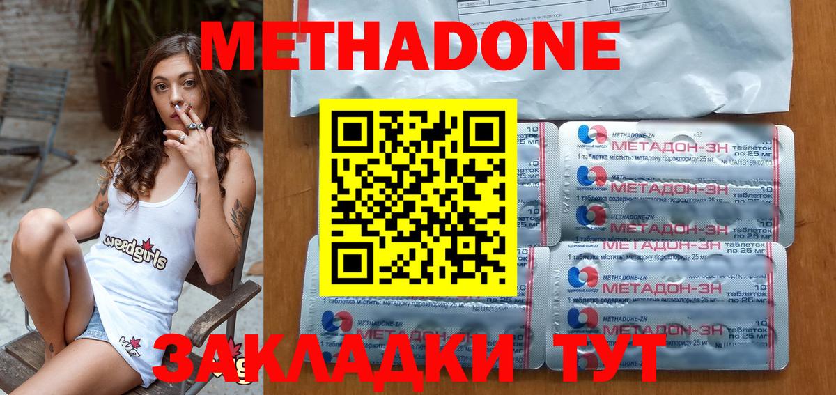 МЕТАДОН белоснежный  Вход с VPN  Шумерля 