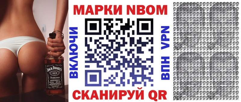 Марки NBOMe 1,5мг  Шумерля 