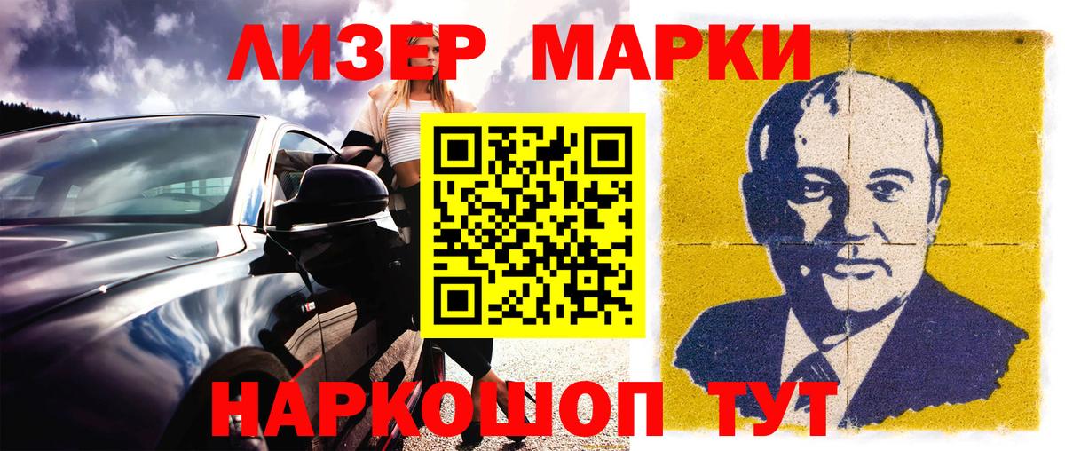 Марки NBOMe 1500мкг  Вход с VPN  Марки NBOMe 1500мкг  Наркотические марки  Шумерля 