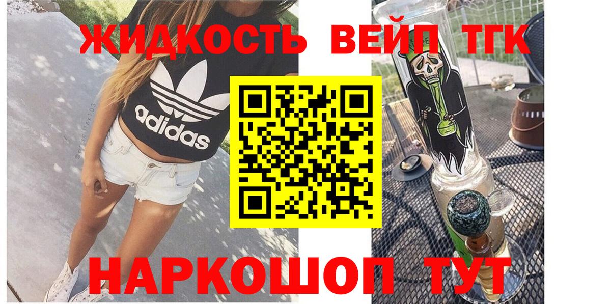 ТГК концентрат Шумерля