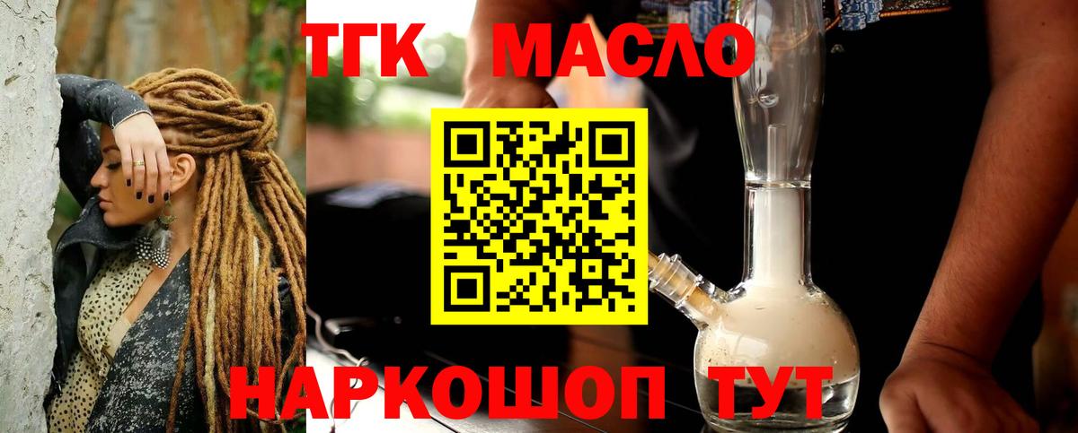 ТГК концентрат  Дистиллят ТГК Wax  Вход с VPN  Шумерля 